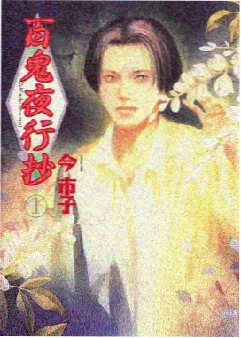 咒术回战-丫丫电影免费版在线看